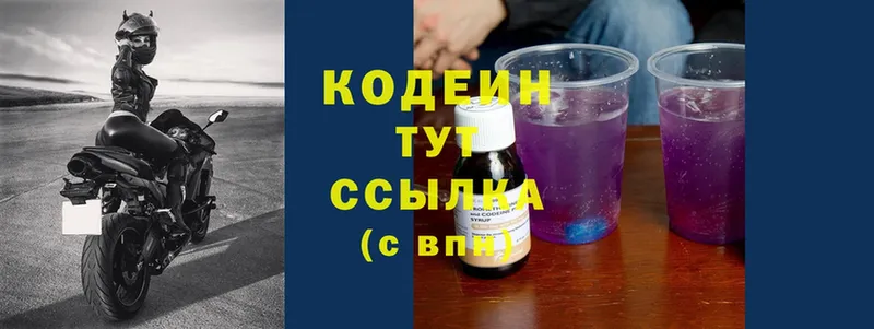 Кодеиновый сироп Lean напиток Lean (лин)  Вилючинск 