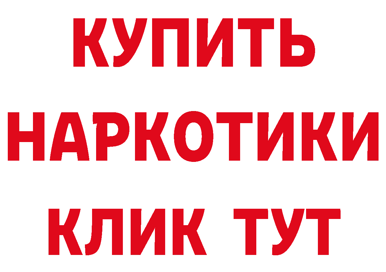 ТГК гашишное масло ТОР даркнет hydra Вилючинск