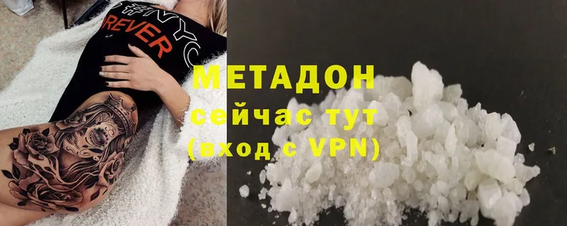 как найти наркотики  Вилючинск  МЕТАДОН methadone 